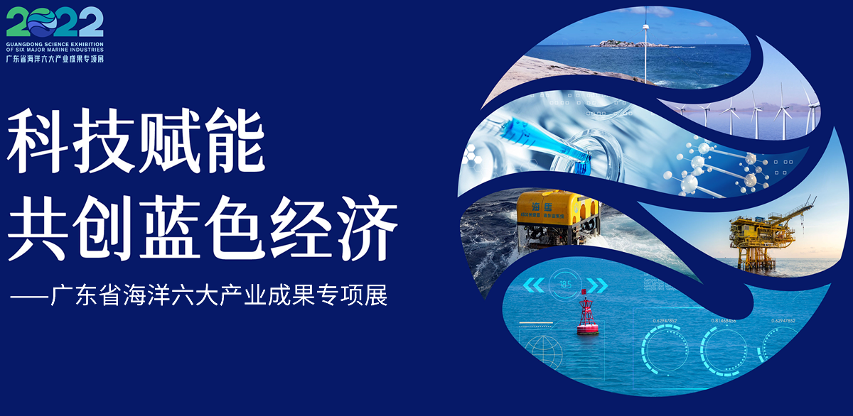 2022年广东省科普嘉年华活动