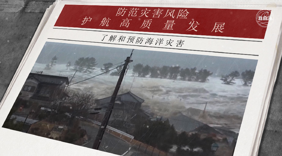 防灾减灾视频2023版