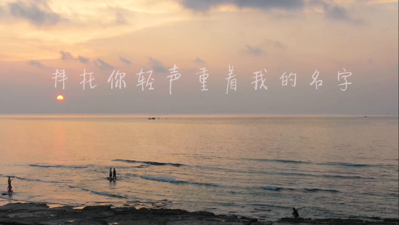无尽的日出