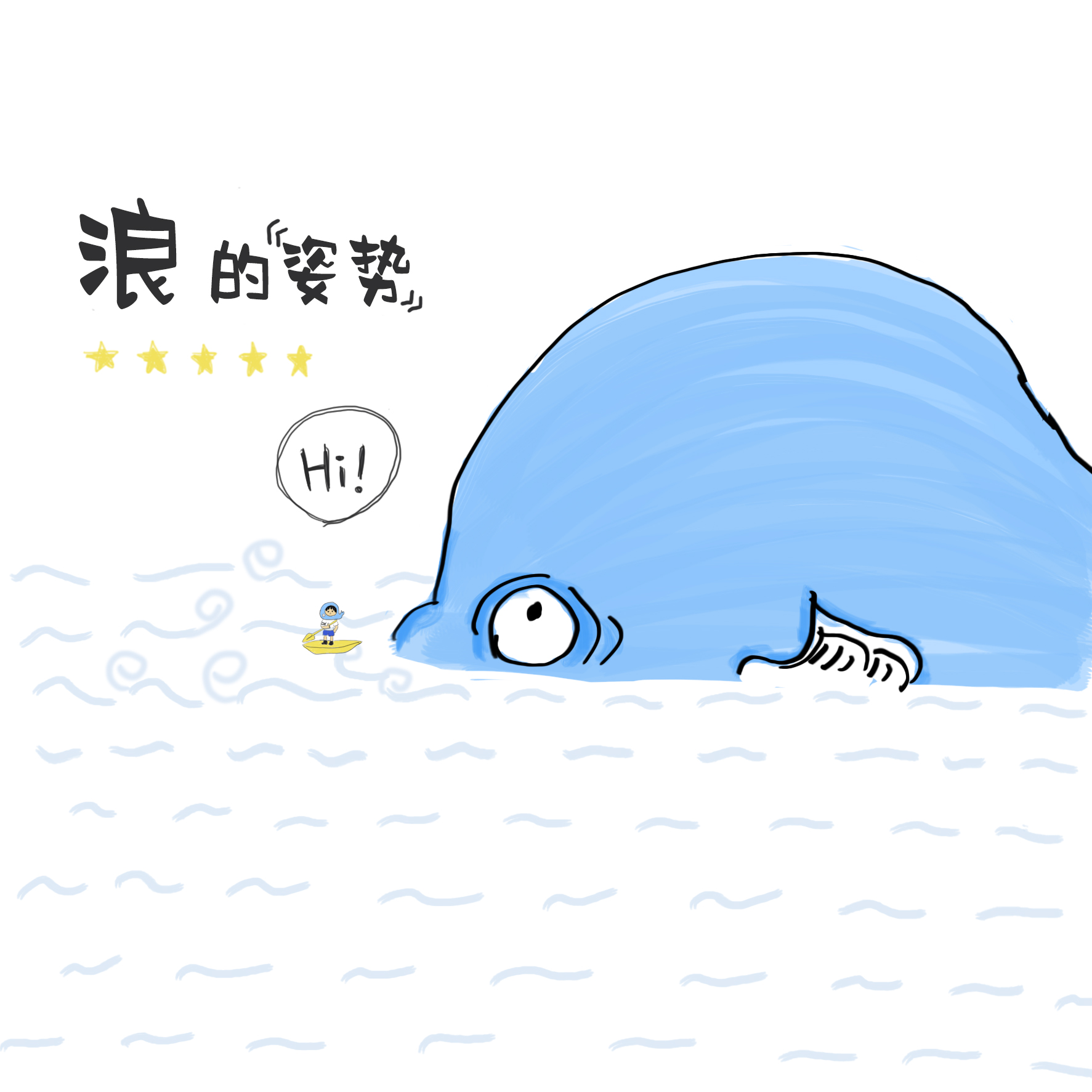 科普君·浪